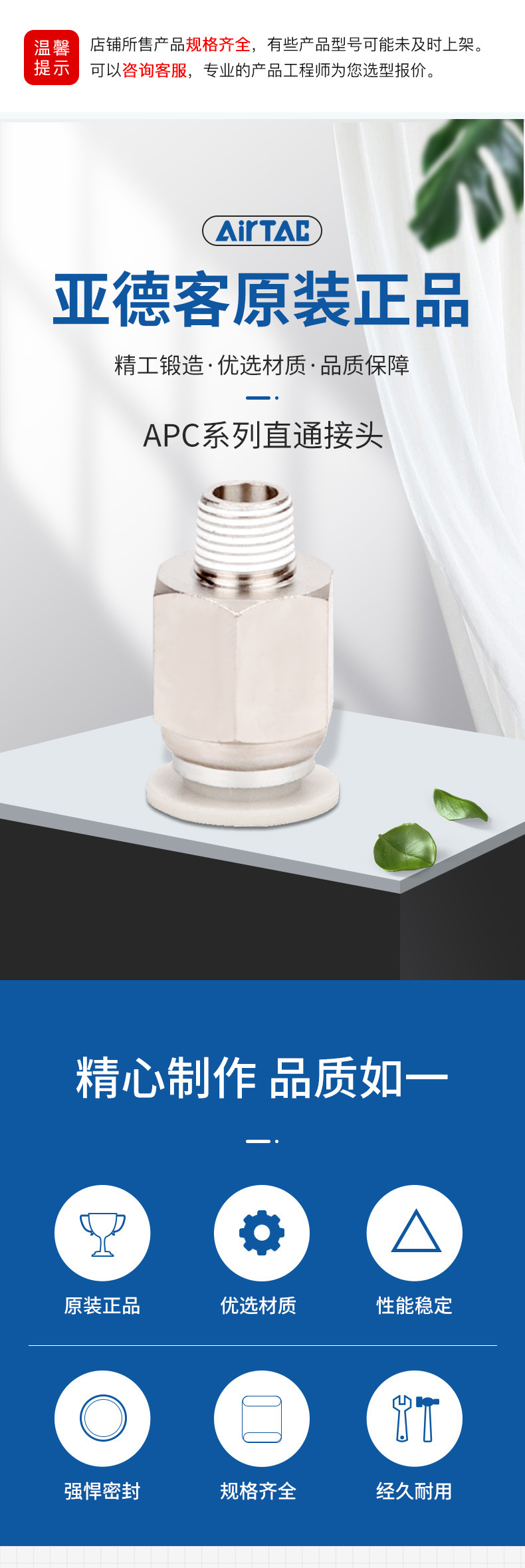 亚德客快插接头