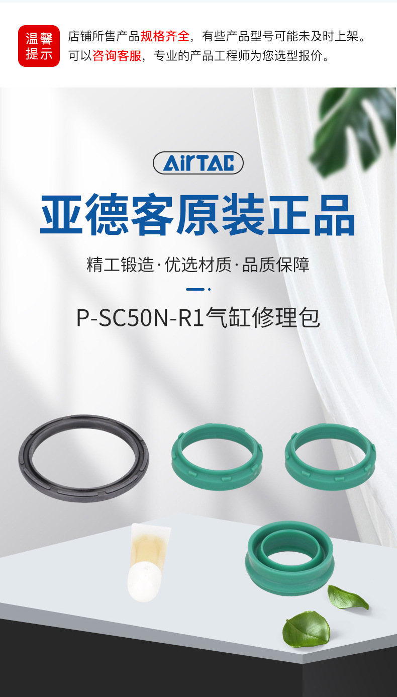 亚德客气缸维修包