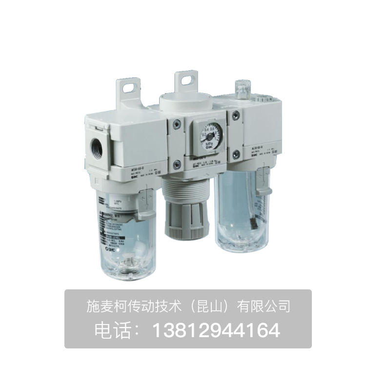 SMC气动三联件