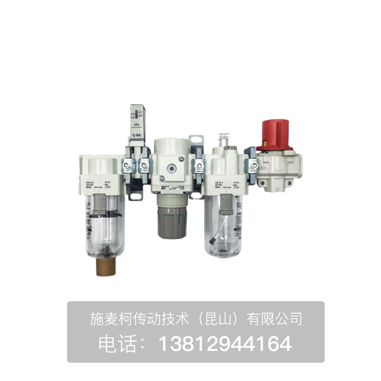 SMC气动三联件