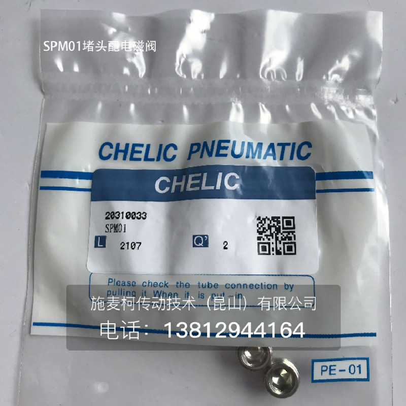 气立可真空接头