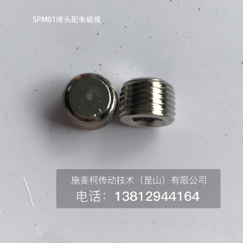 气立可真空接头