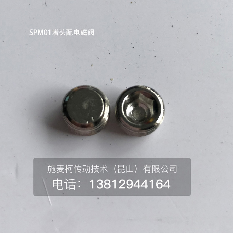 气立可真空接头