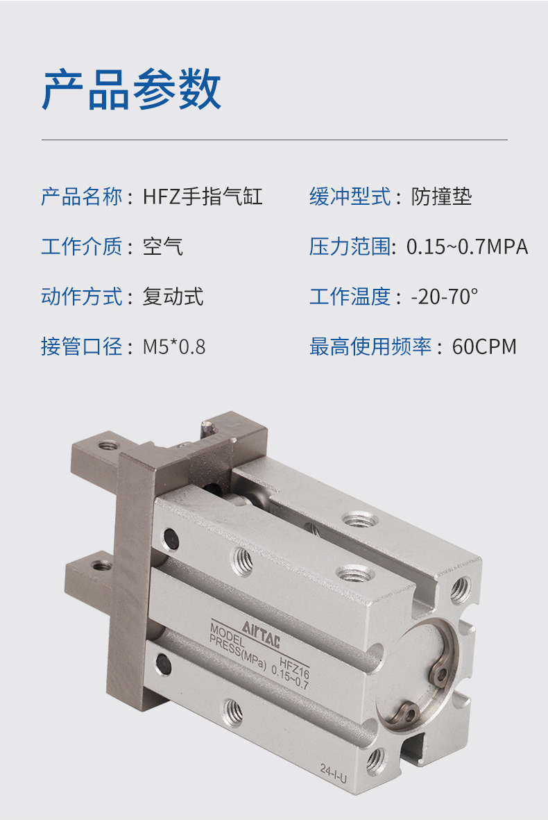 亚德客手指气缸