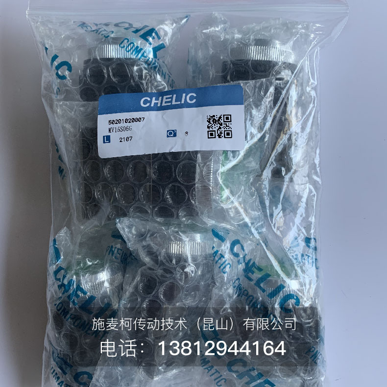 气立可机械阀
