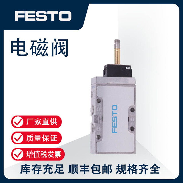 Festo/费斯托单向节流阀VFOF-LE-BAH-G14-Q8 /1927030_控制阀类_SMEK施