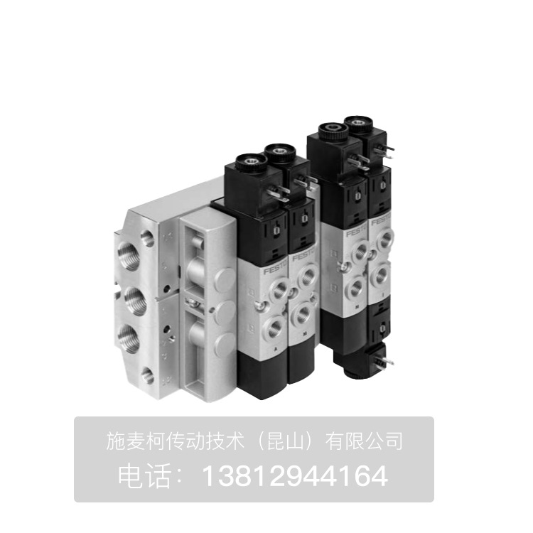 费斯托电磁阀