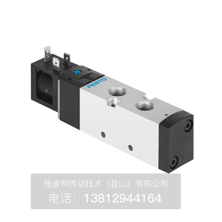 费斯托电磁阀