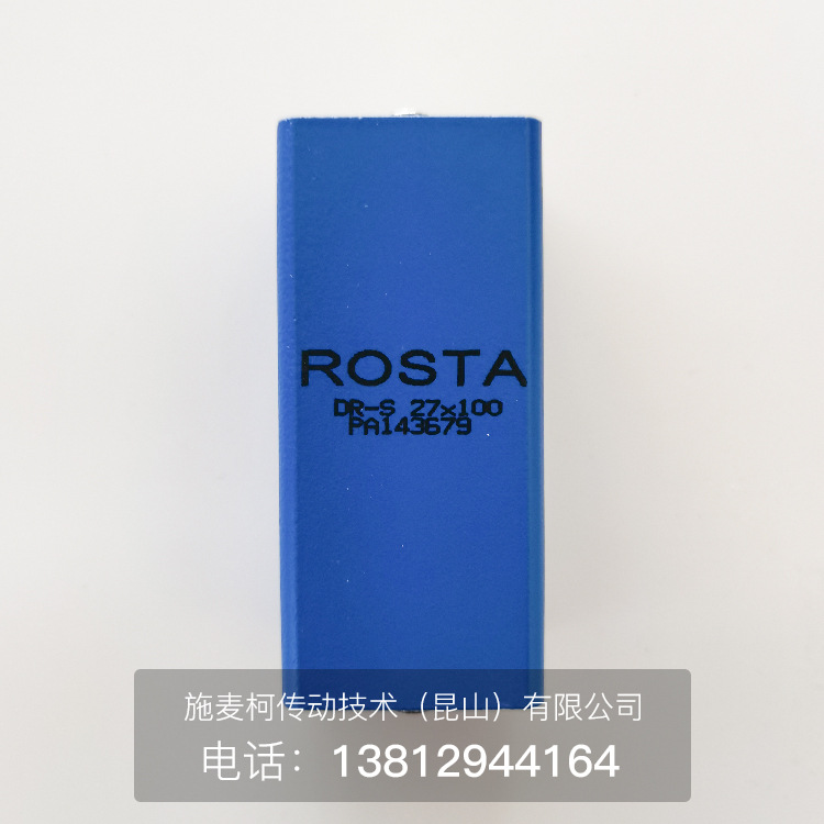 ROSTA弹性模块