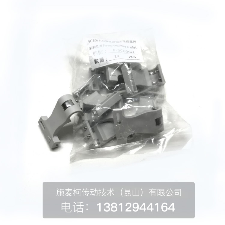 亚德客感应线安装支架