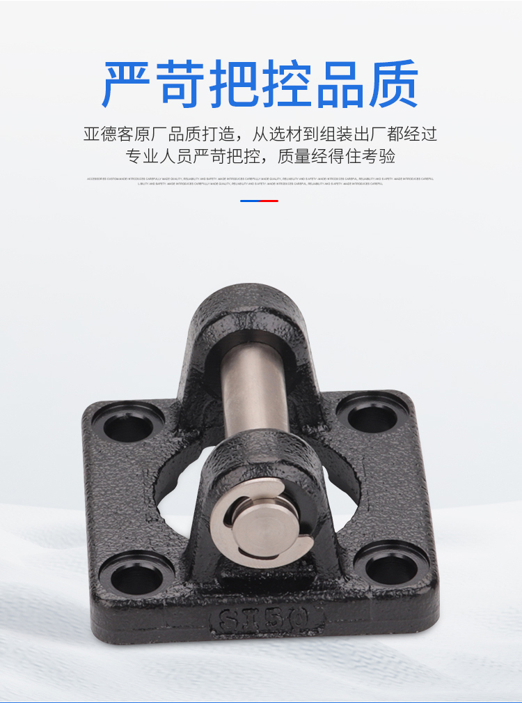 亚德客连接耳座