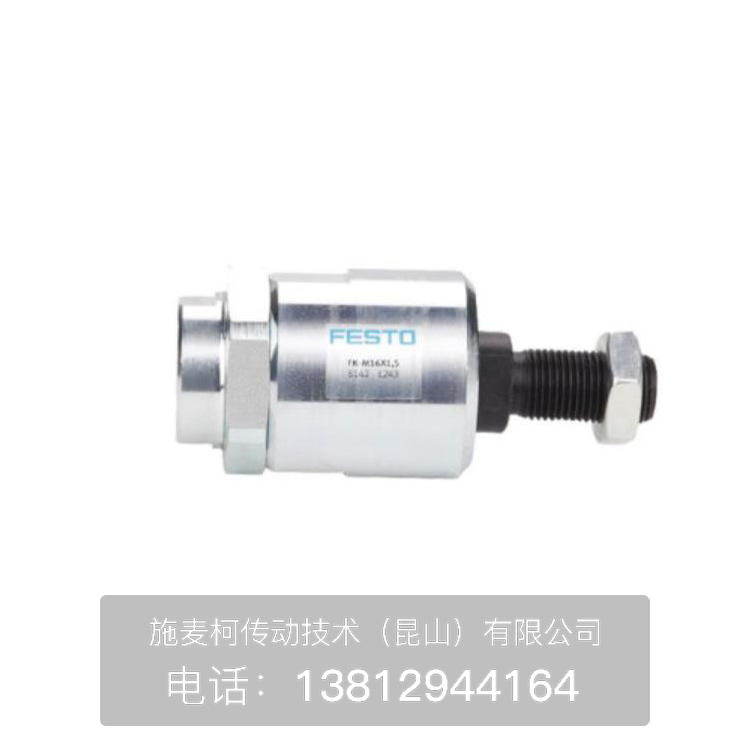 费斯托浮动接头