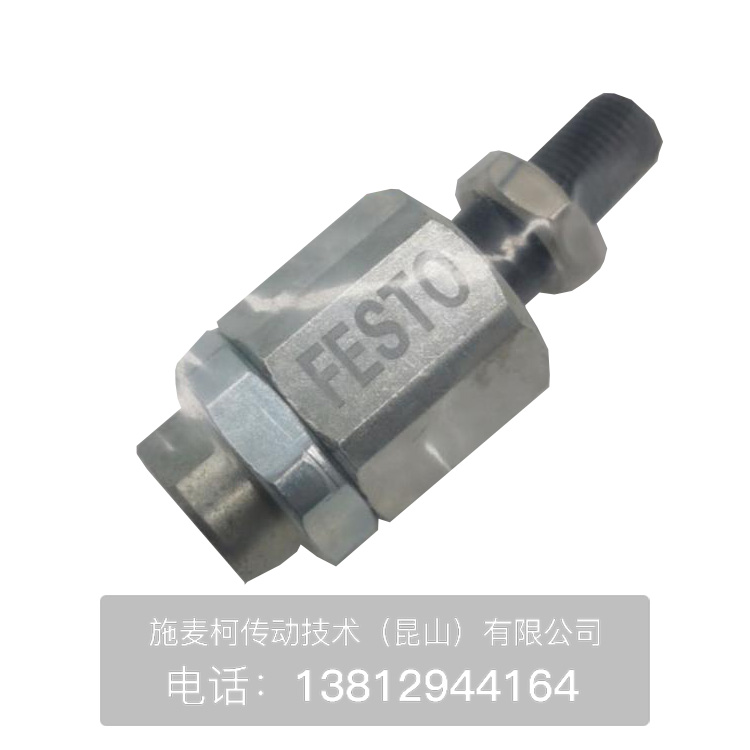 费斯托浮动接头