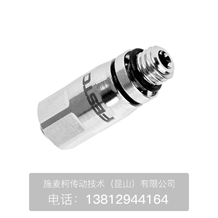 费斯托螺纹快插接头