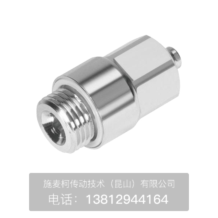 费斯托螺纹快插接头