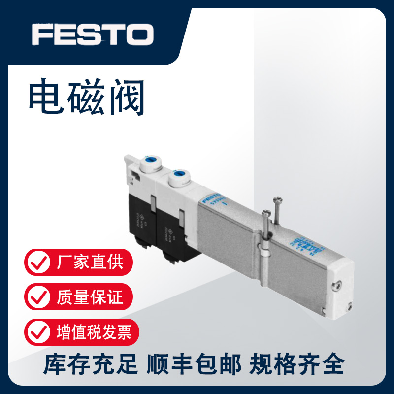 Festo/费斯托单向节流阀VFOF-LE-BAH-G14-Q8 /1927030_控制阀类_SMEK施