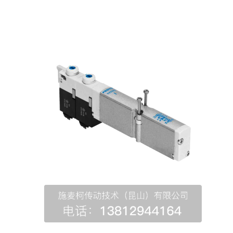 费斯托电磁阀