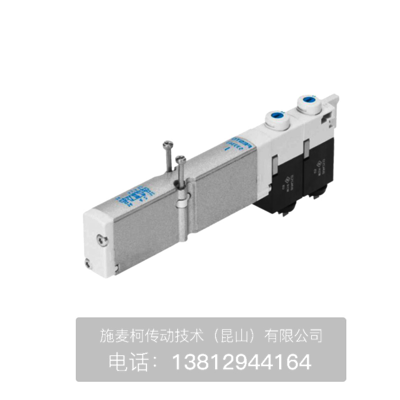 费斯托电磁阀