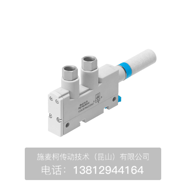 费斯托真空发生器