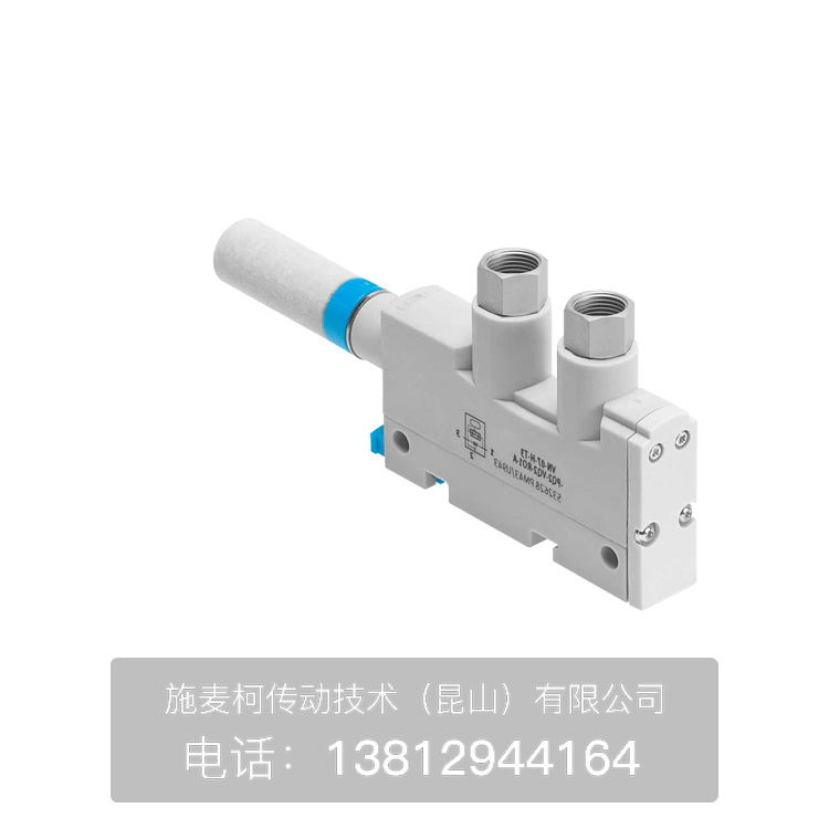 费斯托真空发生器