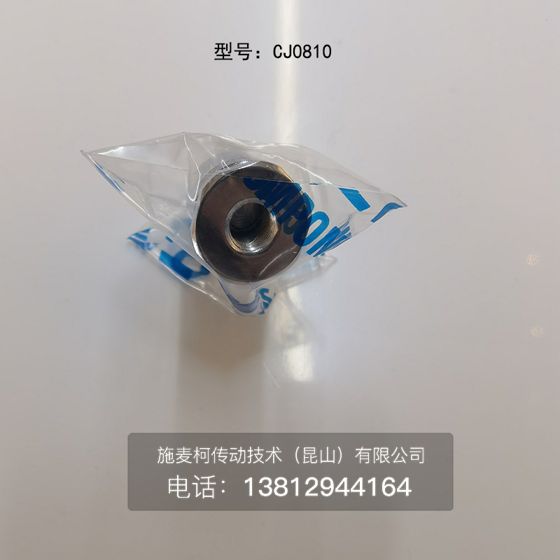 气立可浮动接头