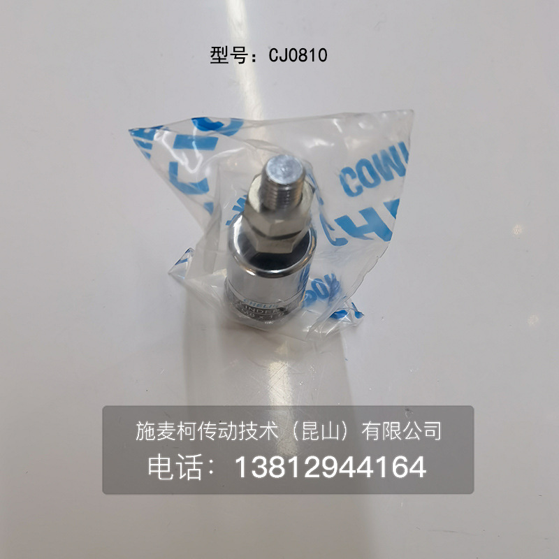 气立可浮动接头