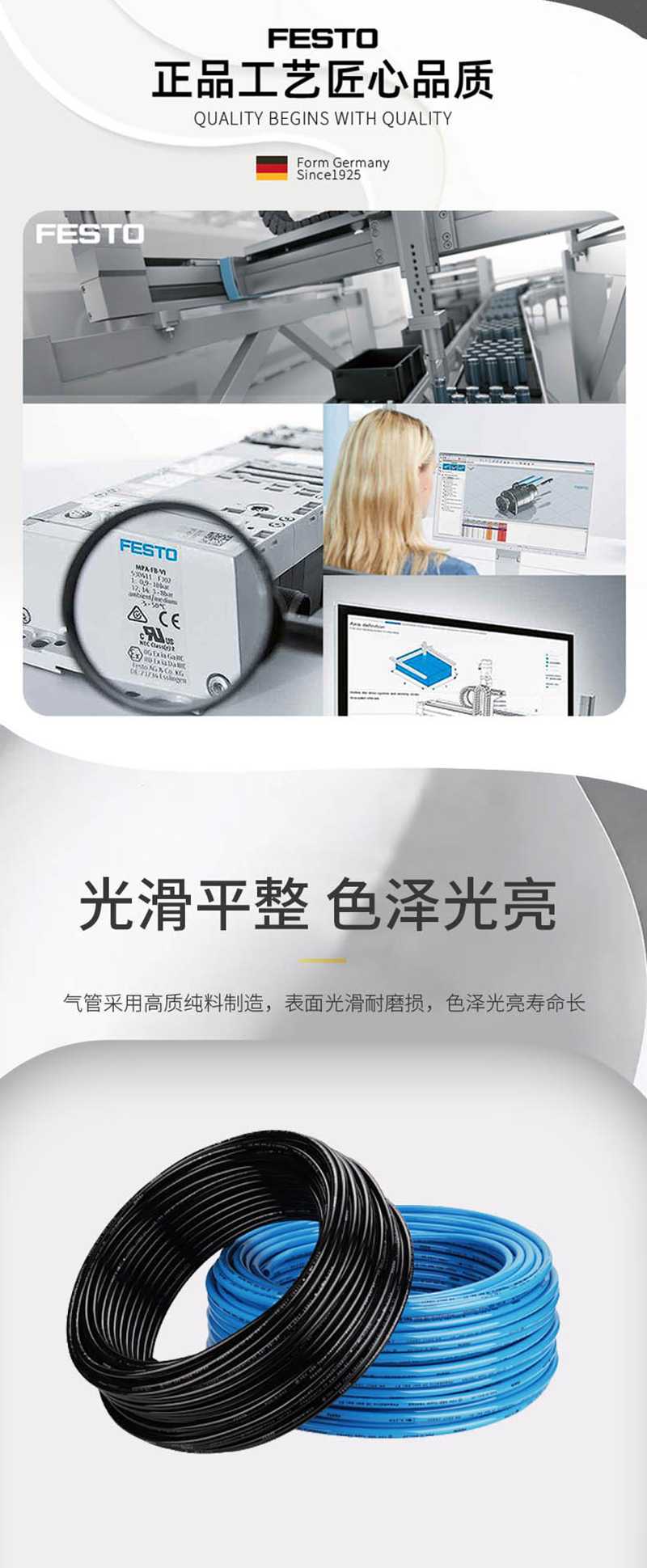 费斯托气动软管