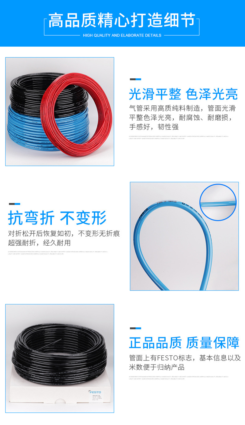 费斯托气动软管