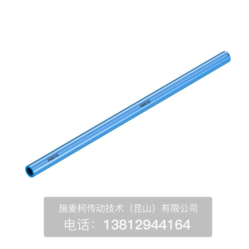 费斯托气动软管