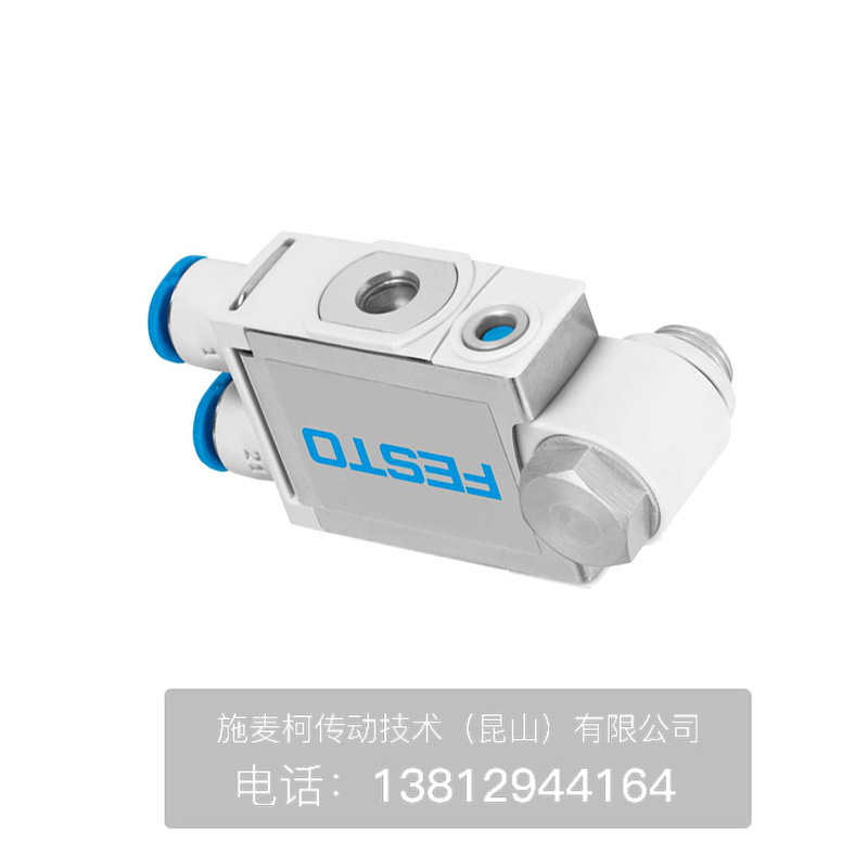 Festo/费斯托单向节流阀VFOF-LE-BAH-G14-Q8 /1927030_控制阀类_SMEK施